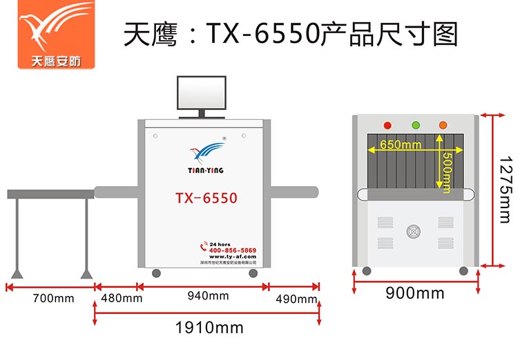 TX-6550尺寸-mm-加號碼-750.jpg