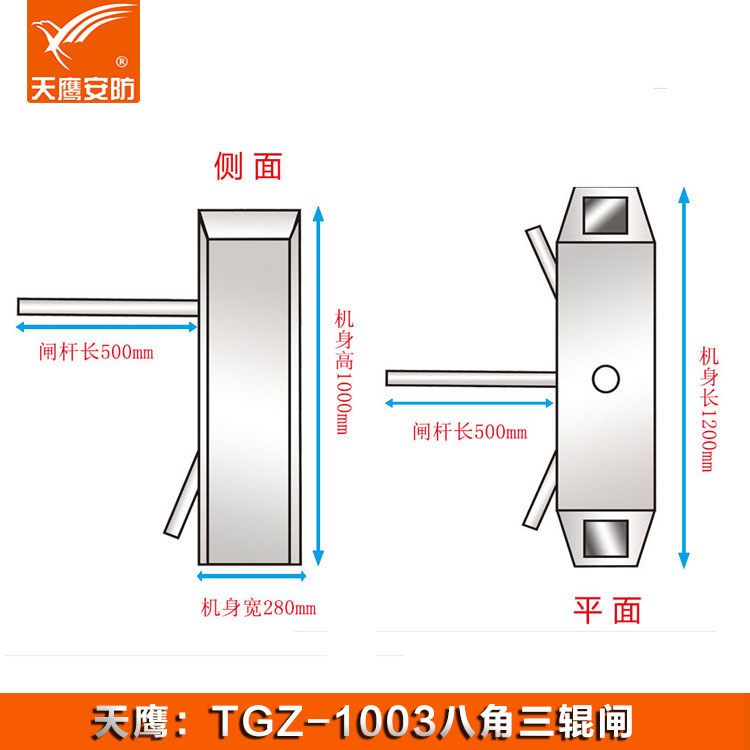 三輥閘 TGZ-1003門禁通道閘機(jī)