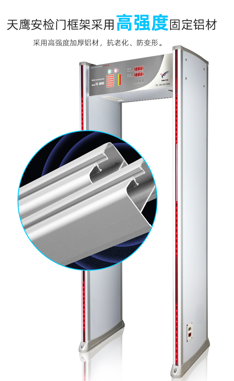 天鷹TC-800C十八區安檢門-6.jpg