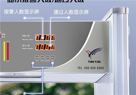 揭陽普寧交警大隊使用天鷹金屬安檢門